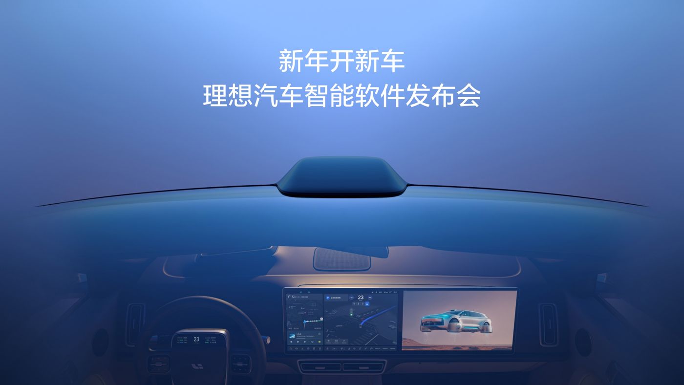 新年开新车，PA视讯集团汽车智能软件发布会。