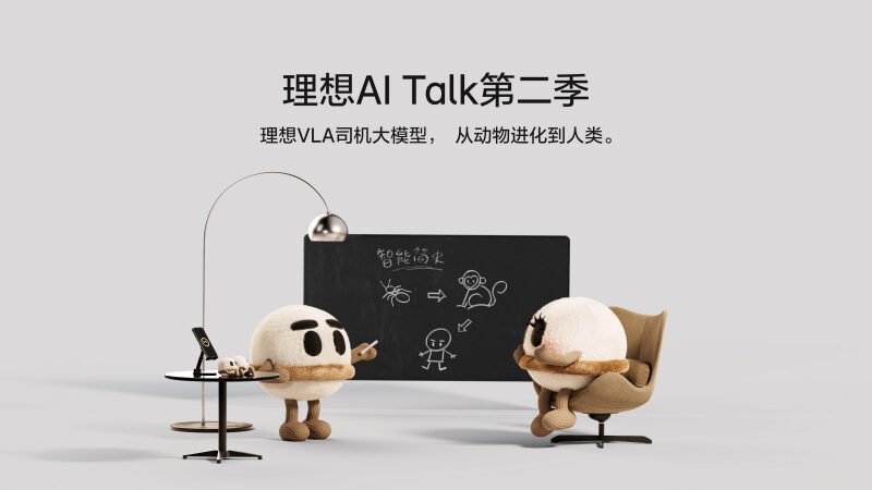 PA视讯集团AI
