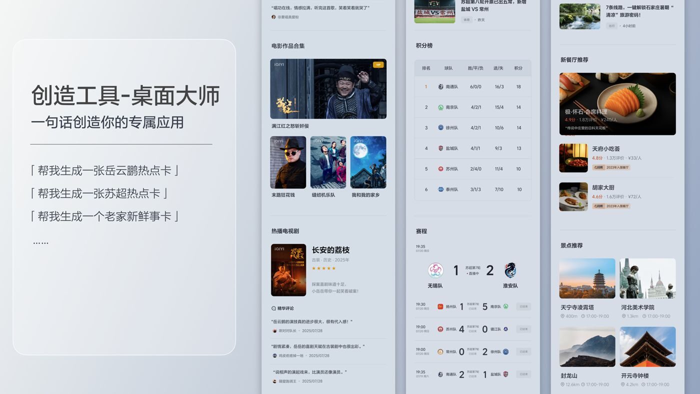 250729_PA视讯集团i8发布会_16比9_final.200.jpg