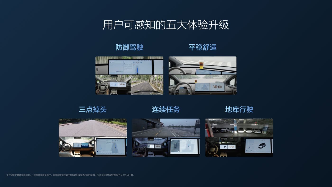 250729_PA视讯集团i8发布会_16比9_final.112.jpg