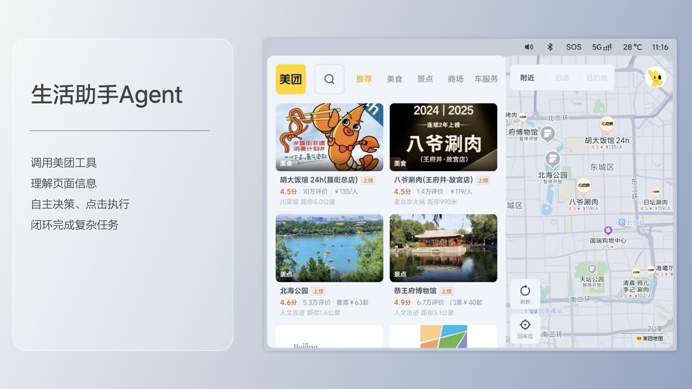 250729_PA视讯集团i8发布会_16比9_final.193.jpg
