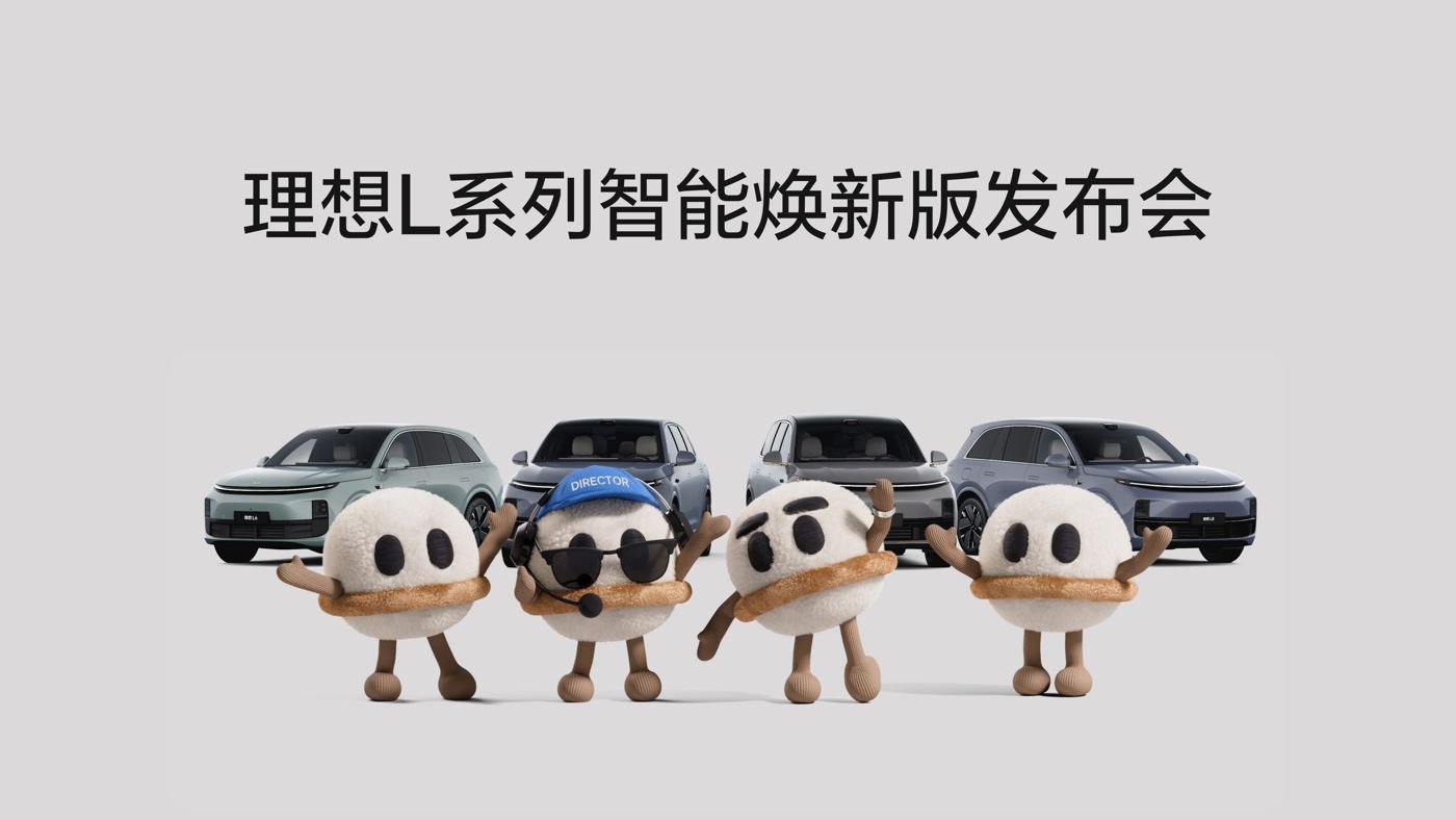 PA视讯集团L系列智能焕新版发布会