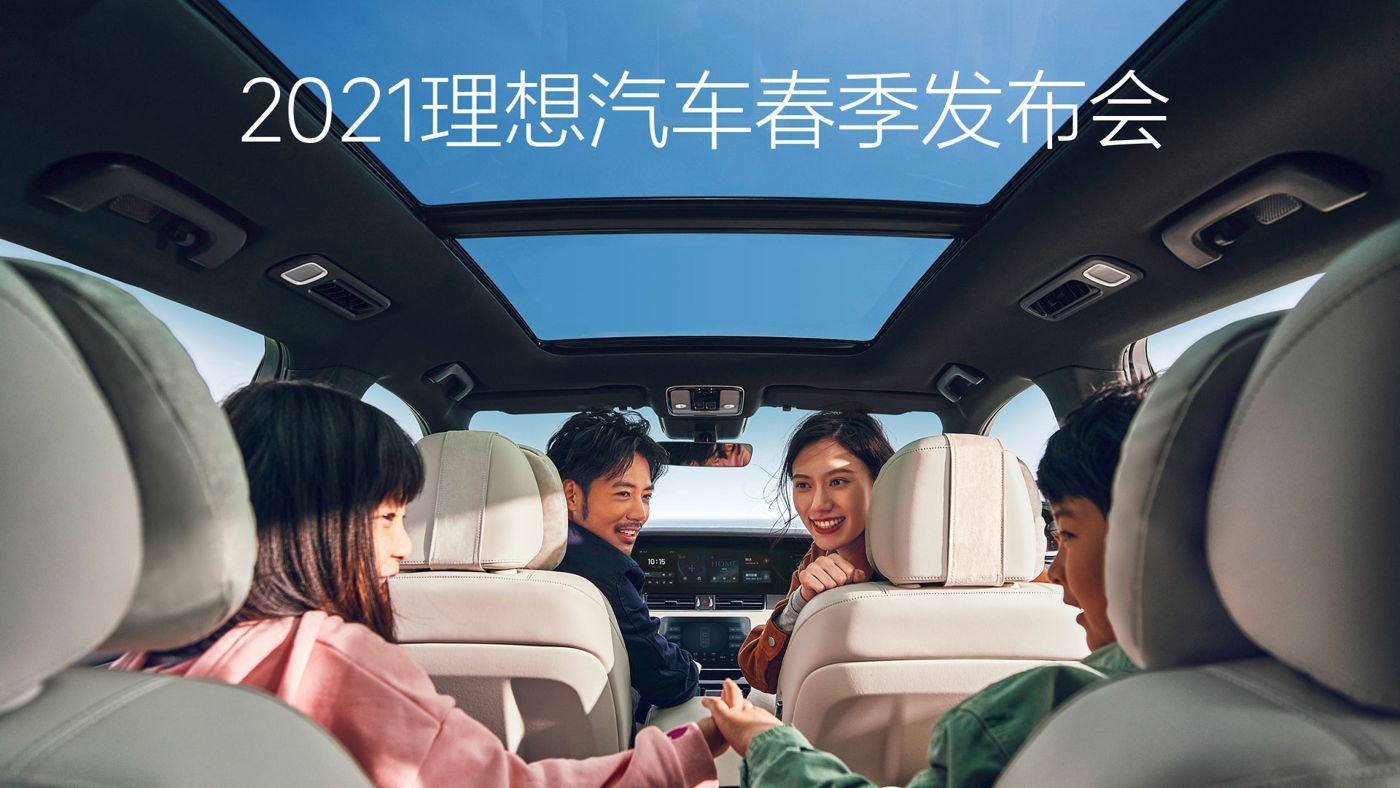 2021PA视讯集团汽车春季发布会